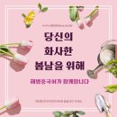 해법중국어교습소 이미지