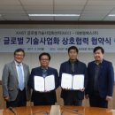 엘에스글로벌