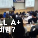올에이플러스