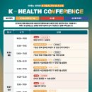 케이헬스(K-Health) 이미지