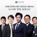 다가구 주택 전세사기 전문 변호사 법무법인 해율 전화상담&방문후기