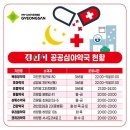 자인약국 경북도민일보