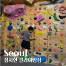 정지현클라이밍짐 네이버블로그
