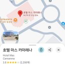 마스(MAS) | 스페인 발렌시아 호텔 마스 카마레나(Hotel Mas Camarena) 룸 컨디션과 조식 후기, 발렌시아 거리