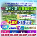 함양리조트 스카이뷰컨트리클럽 네이버블로그