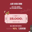미초마켓 | 빕스 VIPS 대전현대아울렛점 딸기 페스타 G마켓 바우처 사용 후기