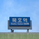 묵호바다협동조합 | [동해/여행] :: 찐친과 단둘이 묵호 1박2일 여행