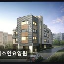 미소인 | [인천 요양원/추천/후기/가격] 미소인요양원 마음 담은 맞춤형 케어 서비스