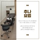 파주하나한의원 이미지