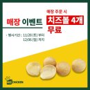 호치킨 우장산역점 이미지