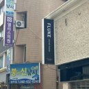 광주 금남로 카페, 가벼운 브런치 먹기 좋은 베이커리 카페 : 플루크 커피
