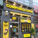 컴포즈커피 파주야당점 이미지
