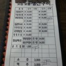 또와유모듬참숯불생선구이 이미지