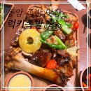인천동암｜족발 맛집 럭키족발 동암점 후기