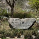 국립유명산자연휴양림 자생식물원 공중화장실 | 유명산 자연휴양림 가평 차박 국립공원 야영장 아이랑 갈만한곳 자생식물원