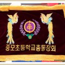 중모초등학교 이미지