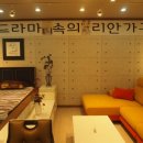 리안가구 이미지