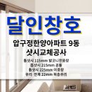 (주)압구정하루 이미지