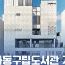 군자동청사 이미지