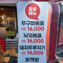 봉봉실내포차 티스토리