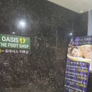 6661 | 양산 오아시스더풋샵 가촌점 건식관리 후기