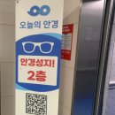 월드안경콘택트 | [파주] 운정 다율동안경 오늘의 안경 :: 26.01.28