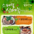 육회&달인 이미지