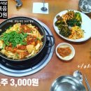 돌솥밥 기사식당 이미지