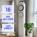 에이아이스마트안전 | 가격 파괴! 209만원 특가 삼성 AI Q9000 온가족 무더위 극복을 위한 합리적인 선택