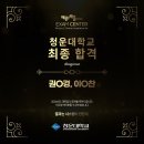 배우앤배움입시센터학원