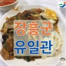 유일관 이미지