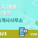 해드림공인중개사사무소 이미지