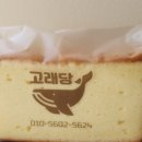 고래당 이미지