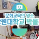 창원대학교박물관 이미지