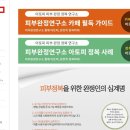 피부완정연구소 이미지