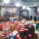 양동젓갈 이미지