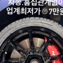 덕신로 | [울산 휠복원]g70 고스트크롬 도색 후기｜심한 스크래치·패임도 완벽 복원 (정찰제 7만원)