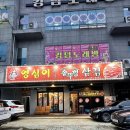 영심이식당 이미지