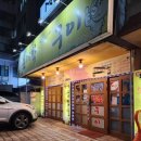 돈대박참숯구이 이미지