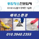 에이스건물관리 이미지