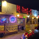 송포돼지부속