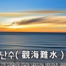 관해로 이미지