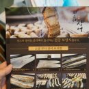 둔재민물장어 | 민물장어 미스터장어에서 주문하고 에어프라이어로 구워보기!