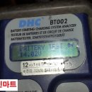 분당자동차배터리할인마트밧데리출장