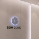 서산봄클리닉의원 이미지