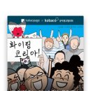 코바코 이미지