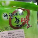 군서농협 | 순수한 하늘의 마음으로 정성껏 담은 영암 군서농협<하늘아해한쌀> 체험후기