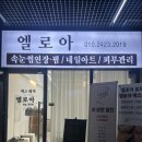 [일산/원흥] 입춘 맞이 2월 이달의 아트 후기 원흥역 네일, ✱ 나의 네일 in 엘로아 ✱