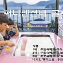 퍼니스크린2 이미지