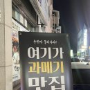 춘천순환로72번길 | 춘천 생선구이 과메기 찐맛집 &#39;종로1973&#39; 솔직 후기! (ft. 과메기엔 소주, 반건조 생선구이)
